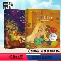 LOVE IS 2册(套装) [正版]LOVE IS 1+2 我爱你的100件小事 Puuung著李钟硕W两个世界同款浪