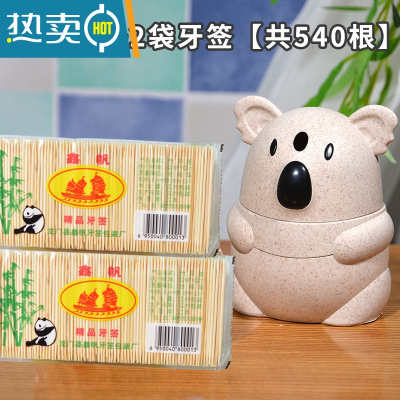 敬平卡通考拉牙签筒 手压自动创意可爱牙签盒家用简约客厅牙签罐便携 1个考拉牙签筒+2袋牙签[共540支]