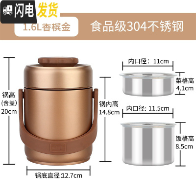 三维工匠保温饭盒便携饭桶家用超长保温桶焖烧杯壶304不锈钢 1.6金色