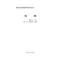 正版新书]中国科幻的思想者:王晋康科幻创作研究文集王卫英9787