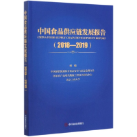 音像食应链发展报告(2018-2019)编者:何继红|责编:蔡凯