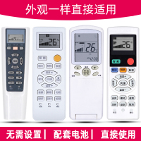 启朝空调遥控器通用W02 W08 YL-C04 YR-G01 YR-H33 H44 M05适配海尔机型