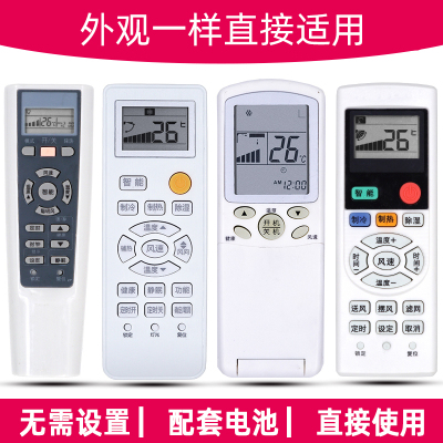 启朝空调遥控器通用W02 W08 YL-C04 YR-G01 YR-H33 H44 M05适配海尔机型