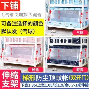 森美人子母床蚊帐上下铺1.5米双层床高低儿童床1.2m学生0.9梯形家用1.35