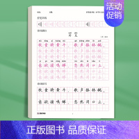 三年级古诗 21首 [正版]小学生古诗词练字帖同步字帖小学生一年级二年级三四五六年级人教版每日一练正楷硬笔书法钢笔练字本