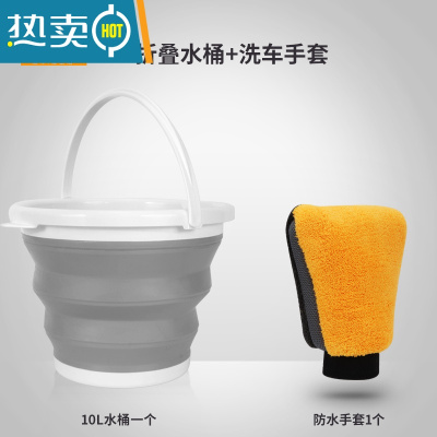 敬平洗车折叠水桶汽车用后备箱便携式旅行伸缩桶车载大号多功能钓鱼桶 亨德森水桶[10L可折叠]玄铁组合B