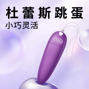 [充电子弹]杜蕾斯幻觉子弹型跳蛋充点款女用防水高潮震动器 自慰器 夫妻情爱玩具 情侣系列 成人情趣性用品