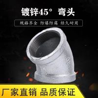 盛京联硕 镀锌内丝弯头 DN15×45°[4分] 个