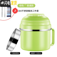 三维工匠饭盒上班族304不锈钢便当盒小学生儿童带盖碗快餐杯防烫圆形饭缸 普通款(绿色)配餐具