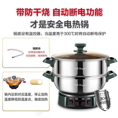 荣事达电炒锅RDG-ZH32B不锈钢内锅32cm机械控温防干烧多层蒸笼设计