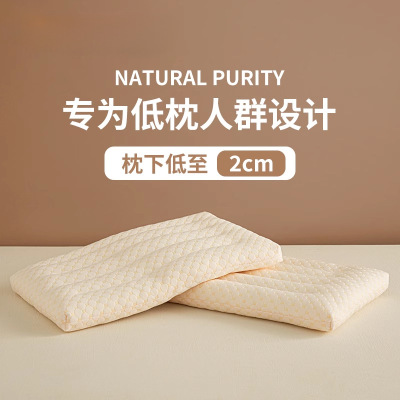 大豆枕头枕芯家用一对装护颈椎助睡眠学生宿舍专用超低枕整头