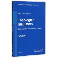 正版新书]拓扑绝缘体沈顺清 著9787519219543