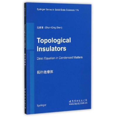 正版新书]拓扑绝缘体沈顺清 著9787519219543