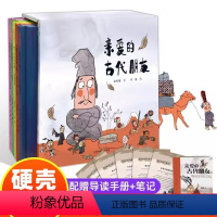 [5册]亲爱的古代朋友 [正版]赠知识墙书+年表+书签一起去古代历史的一天全5册 唐宋元明清朝的一天 河南博物馆 中国古