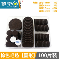 敬平 桌椅脚垫3M脚垫加厚家具脚垫木桌椅防滑垫家具保护消音垫