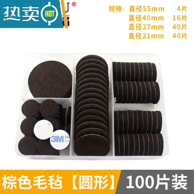 敬平 桌椅脚垫3M脚垫加厚家具脚垫木桌椅防滑垫家具保护消音垫