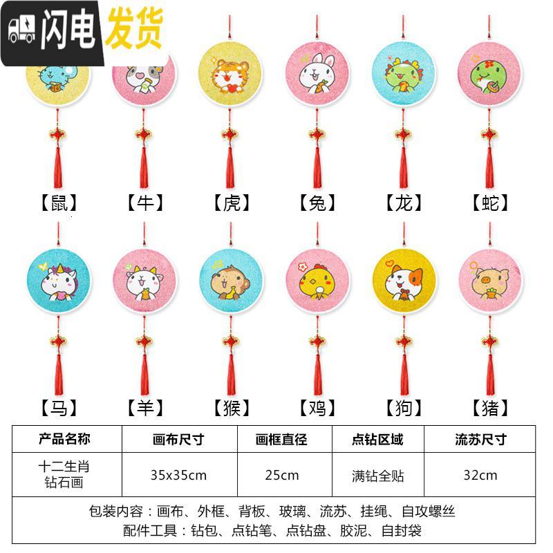 三维工匠十字绣2019年新款十二生肖水晶钻石画满钻带框点贴 钻石画-[生肖狗-35*35cm-异形钻]送玻璃相框+流苏+