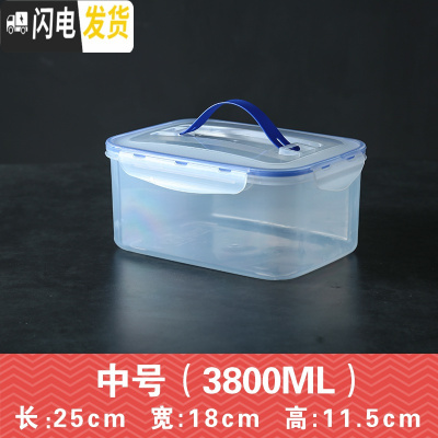 三维工匠长方形保鲜盒塑料冰箱收纳盒密封盒食品食物盒收纳微波炉饭盒厨房 手提款(中号)