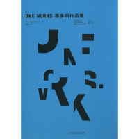 醉染图书ONE WORKS事务所作品集9787538165784