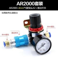 BONJEAN空压机空气减压阀气泵气动气体气压调节阀压力调压阀AR2000调节阀 AR2000配手滑阀+两头4mm接头