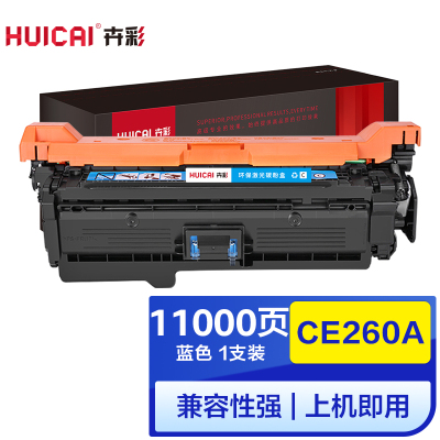 卉彩CE261A蓝色硒鼓 适用惠普HP Color laserJet CP4025/CP4025n/CP4025dn