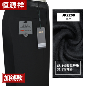 [羊毛天丝加厚]恒源祥西裤男宽松直筒中年商务休闲中老年爸爸裤子
