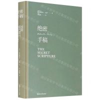 [N]绝密手稿(精)-9787533963026