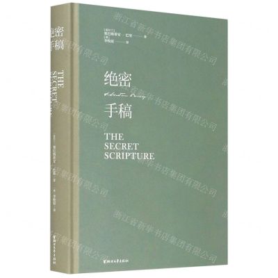 [N]绝密手稿(精)-9787533963026