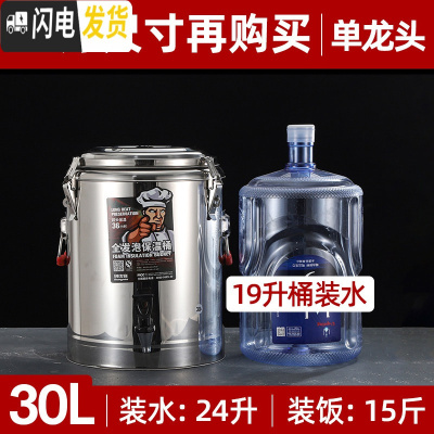 三维工匠不锈钢保温桶商用食堂米饭桶大容量开水桶饭店汤粥桶豆浆桶 30有龙头(特厚三层保温)饭盒/提锅