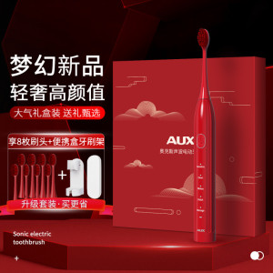奥克斯(AUX)声波震动电动牙刷全自动充电男女成人情侣刷头套装礼盒三/烈日红