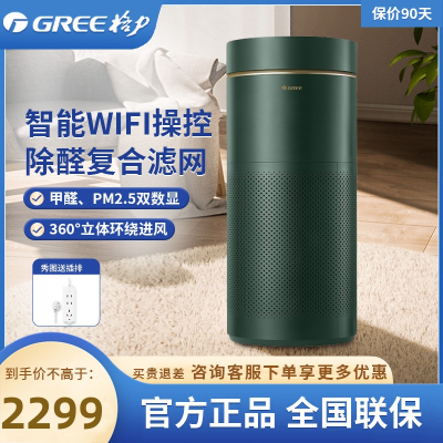 格力(GREE)空气净化器 KJ400G-A01 甲醛数显 家用除甲醛 除PM2.5 低噪 智能wifi控制