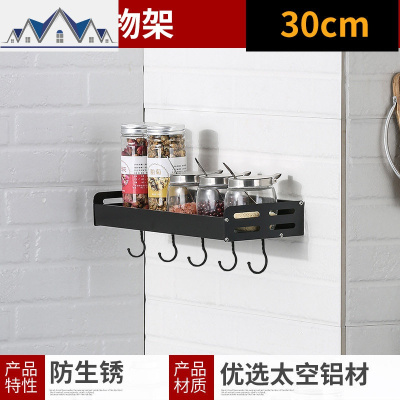 免打孔厨房置物架壁挂式厨具黑色调料收纳挂架子用品家用大全 三维工匠