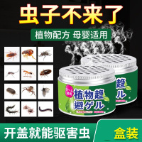 驱虫神器室内家用蚊子苍蝇强力驱赶神器寝室宿舍床上除虫驱防蟑螂1盒装