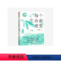 [正版]7-12岁每个生命都重要 稲垣栄洋 著 给孩子的生命教育书 动物科普 科普百科 生命进化 出版社图书