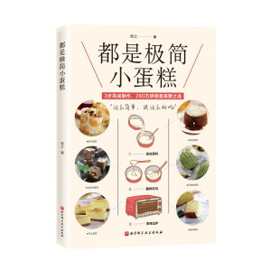 做好一道菜(新版)