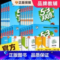 [人教版]数学 四年级下 [正版]2024秋新版 53天天练一二三四五六年级上册下册语文数学英语全套同步训练人教版123