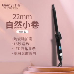 千艺QY-2028M卷发棒小卷大波浪两用内扣防烫电发棒化妆师影楼理发店专用液晶显示屏不伤发女美发造型神器