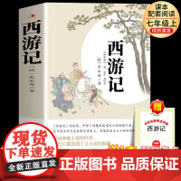朝花夕拾西游记原著正版鲁迅人教版七年级上册必读书未删减版完整初中语文课外读物初一名著骆驼祥子海底两万里书籍人民教育出版社