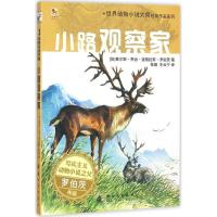 正版新书]小路观察家查尔斯·乔治·道格拉斯·罗伯茨9787504215024