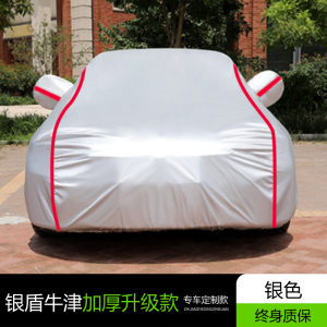 [补贴10%]22款丰田亚洲龙专用车衣车罩防晒防雨尘隔热厚盖布遮阳汽车