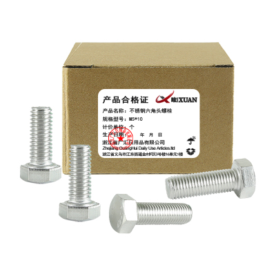 昡 不锈钢六角头螺栓 M5*10 个