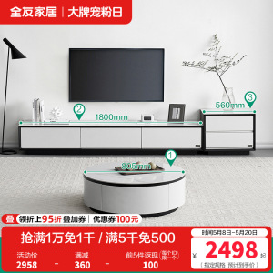 全友家居现代简约岩板茶几客厅圆茶几组合电视柜家具