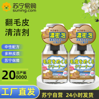 [2瓶]翻毛皮鞋清洁护理剂麂皮反毛皮绒面磨砂鞋清洗剂补色剂鞋粉打理液