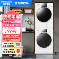 松下白月光4.0洗烘套装全嵌10公斤变频滚筒洗衣机+变频热泵烘干机除毛洗烘正反转彩屏智能投放 N531T+N531TR