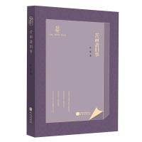 正版新书]苦雨斋旧事孙郁9787507555059