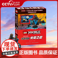 [央视网]乐高幻影忍者开创你的光荣之战 随书赠乐高限定版幻影忍者人仔+一辆可变形飞行摩托车 GK