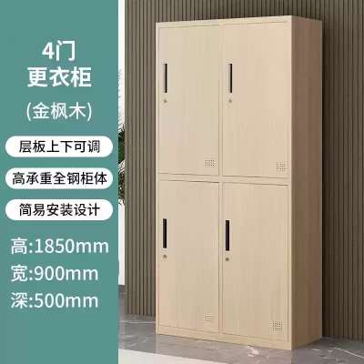 易企采 50*90*185CM四门 更衣柜钢制浅木纹转印员工宿舍健身房更衣存包储物柜