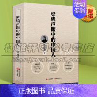 [正版]梁晓声眼中的中国人2册 人性与人生解剖人的文化心理人生原则与哲学 中国当代随笔散文学作品传统日常短篇小说日志纪实