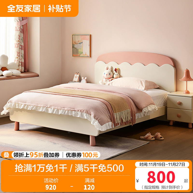 全友家居儿童床现代简约卧室1.5米实木床脚青少年单人床