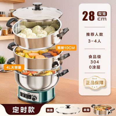 奥克斯304不锈钢不粘锅多功能电炒锅家用蒸煮一体电煮锅蒸炒菜定时款定时款28cm三笼-加厚304不锈钢